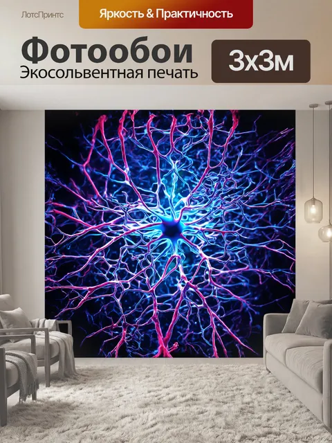 Фотообои на переднем плане находится мощная сеть нейронов, олицетворяющая колоссальную силу мыслительной активности