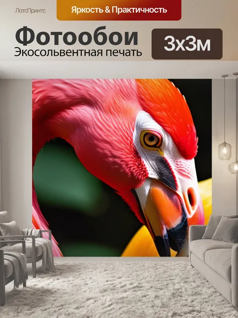 Фотообои с фламинго
