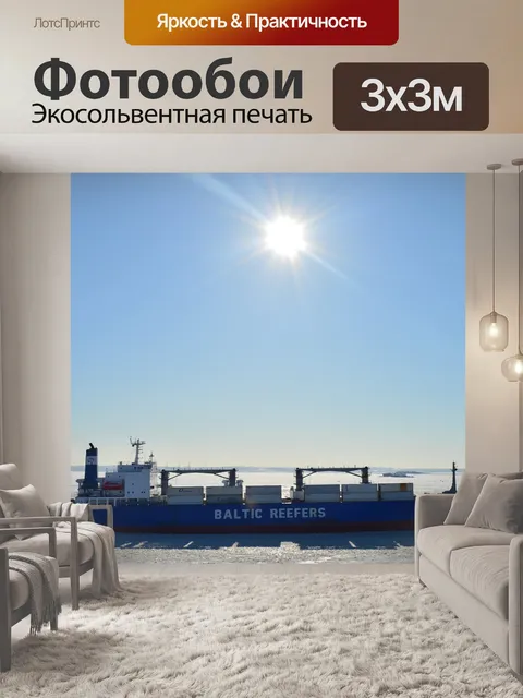 Фотообои Корабль