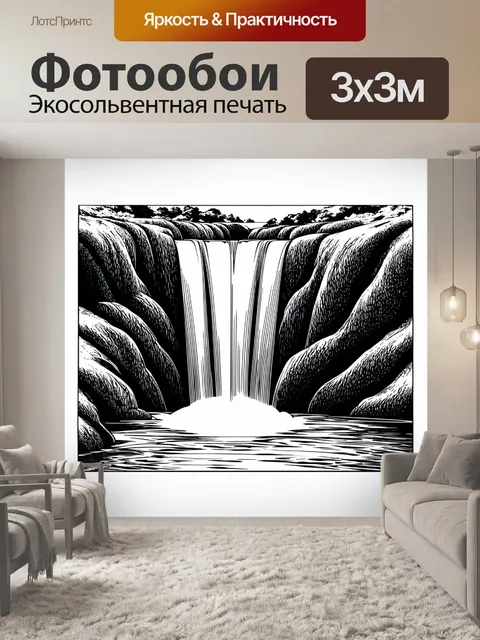 Фотообои графическая минималистская линия-арт работа с водопадом