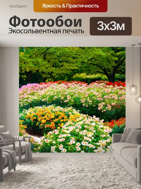 Фотообои цветущий сад весной