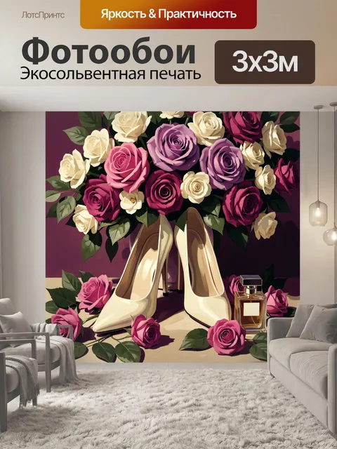 Фотообои Букет роз и золотые туфли