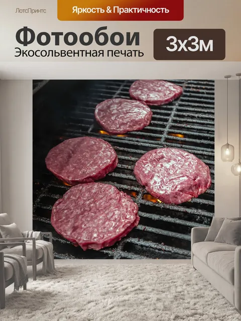 Фотообои Гамбургеры на гриле