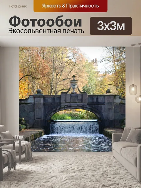 Фотообои Мост