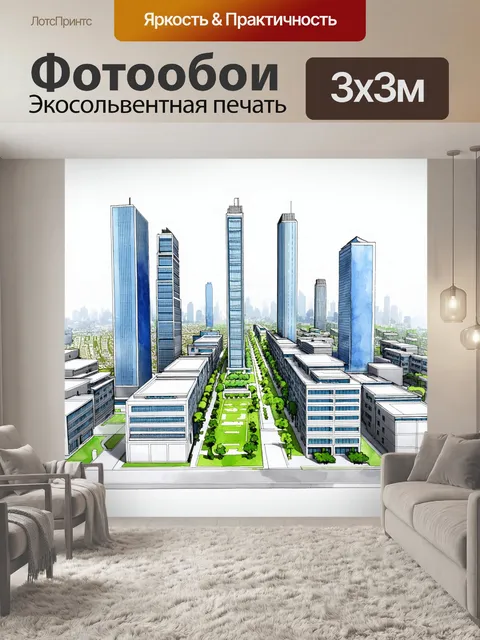 Фотообои архитектурный макет современного города с уникальными небоскребами