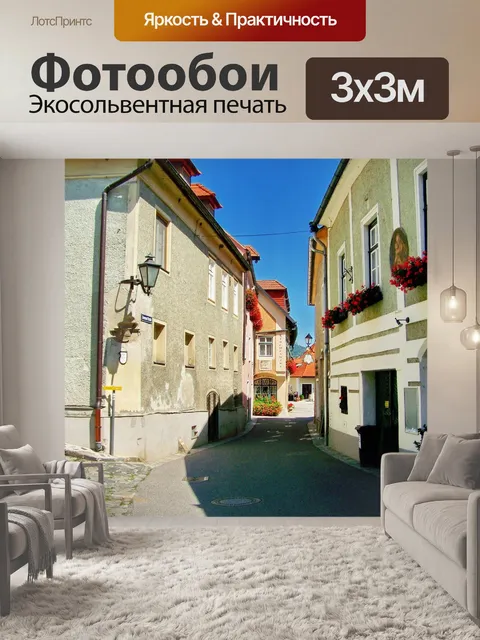 Фотообои Уличный детали