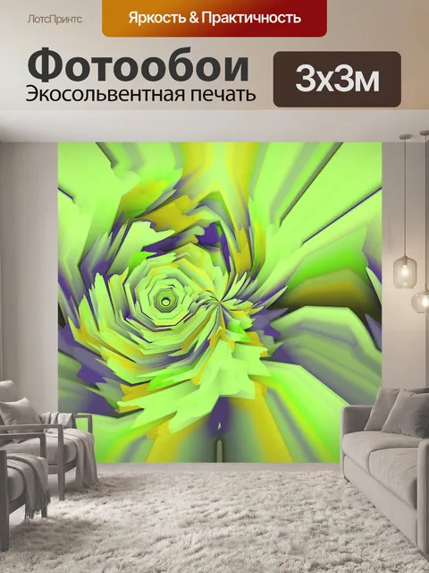 Фотообои Абстрактный дизайн
