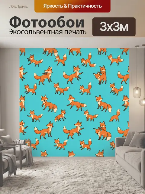 Фотообои Лисицы на бирюзовом фоне