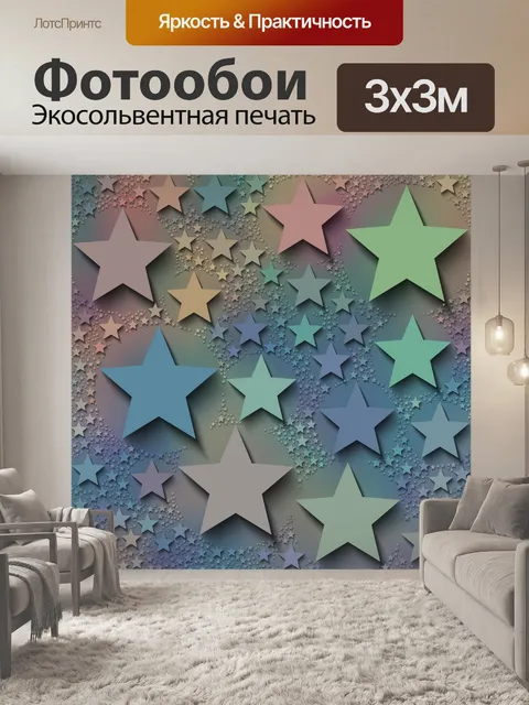 Фотообои Цвет фона звездного узора
