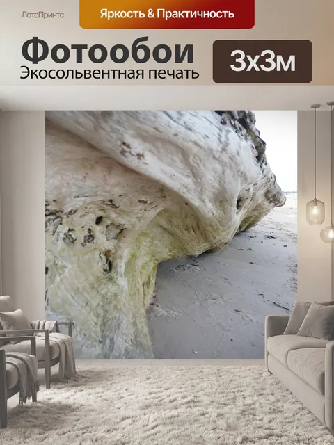 Фотообои Пляж