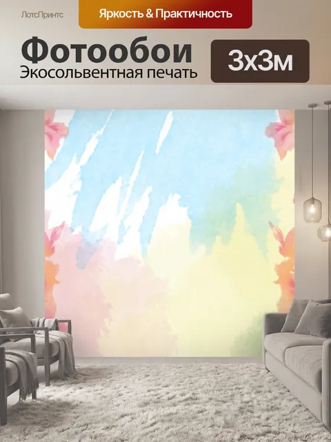Фотообои Цветочные Роза фон Акварель