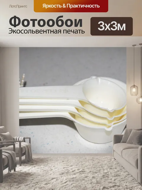 Фотообои Меры cups