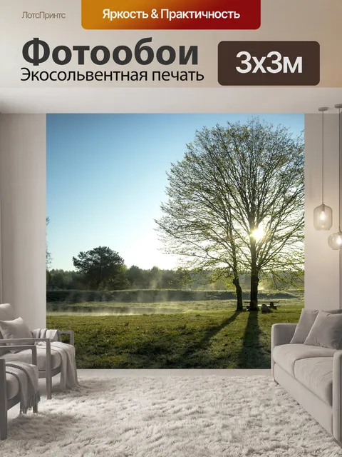 Фотообои Ранняя весна