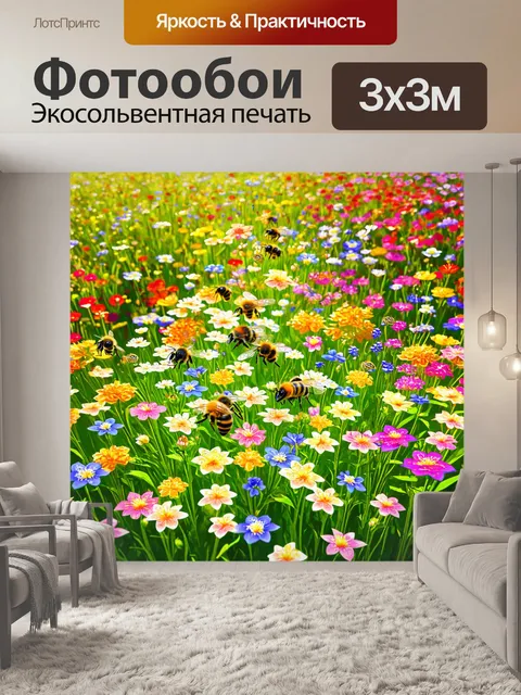 Фотообои полет летом над цветущим садом, где цветы ярких оттенков и пчелы жужжат в воздухе