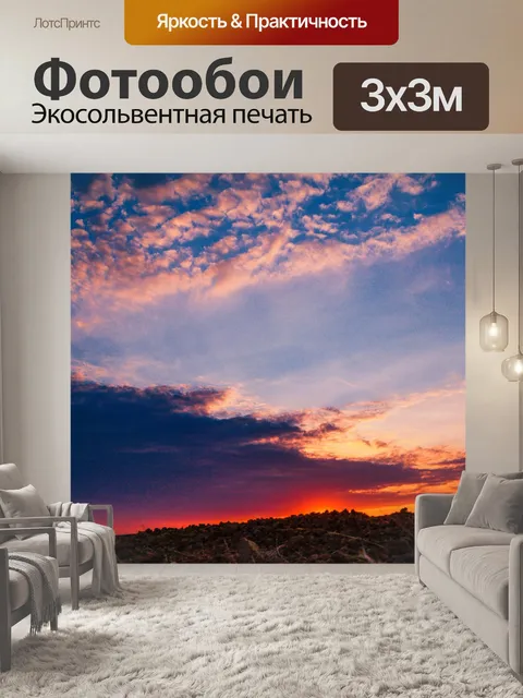 Фотообои Естественный закат, восход пейзаж