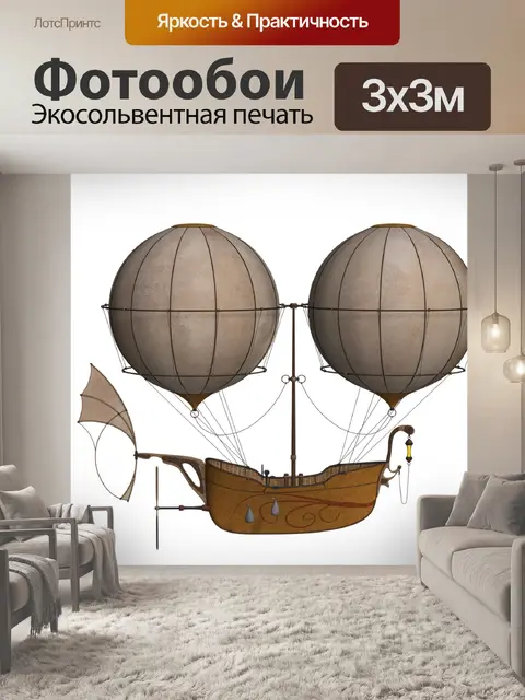 Фотообои Воздушный шар