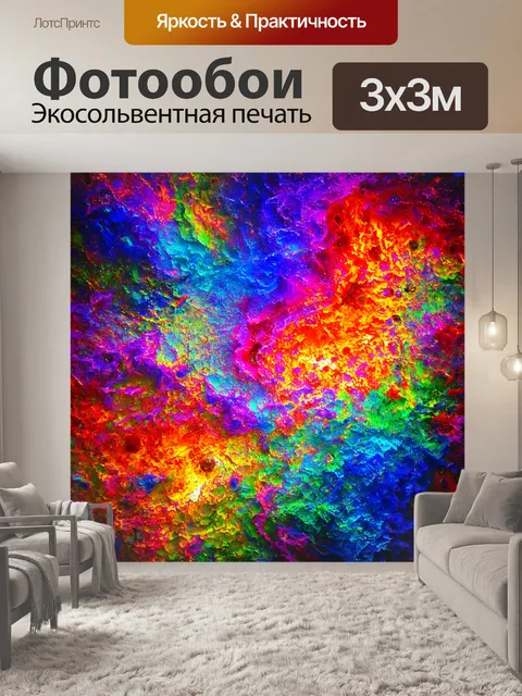 Фотообои с абстракция, натуралистические элементы, превращенные в нечто сюрреалистическое, с яркими цветами и…