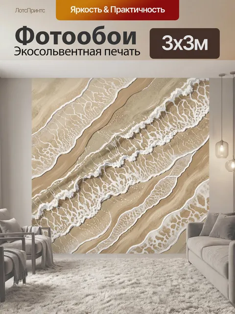 Фотообои Речной мрамор с белыми прожилками