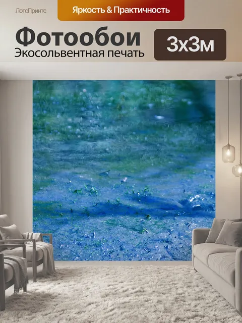 Фотообои серый мутный ил с зелеными водорослями