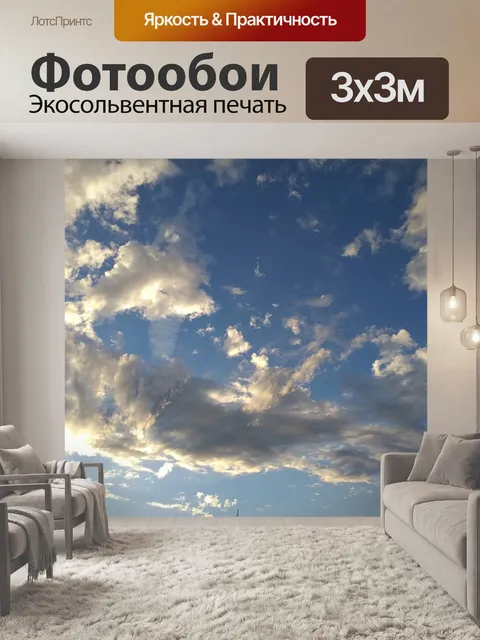 Фотообои Облака небо погода воздух