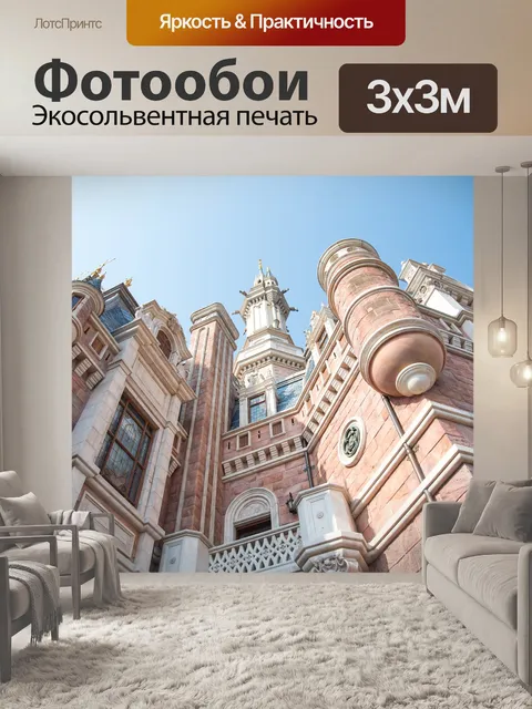 Фотообои Дисней