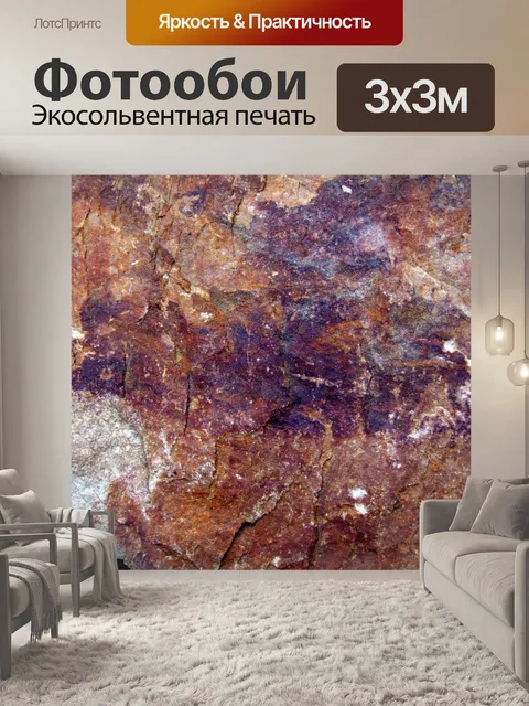 Фотообои Каменная текстура 2