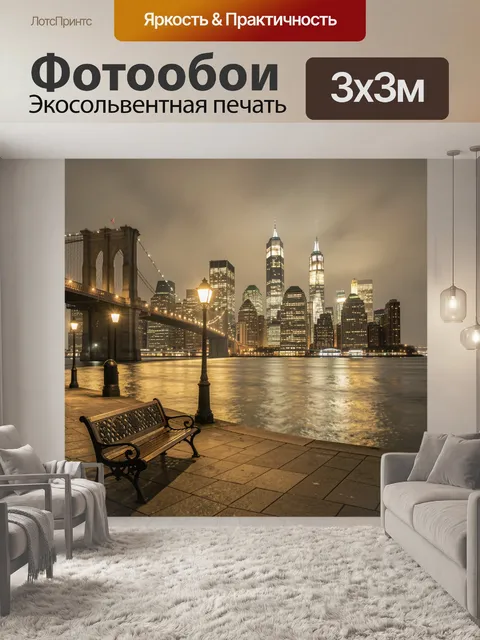 Фотообои Ночной городской пейзаж у моста