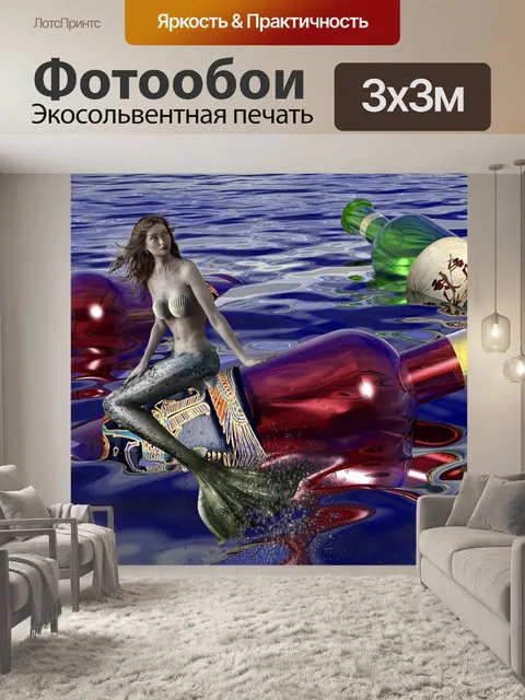 Фотообои Русалочка