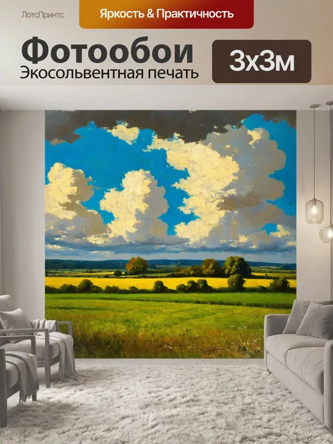 Фотообои природа в стиле гюстав курбе