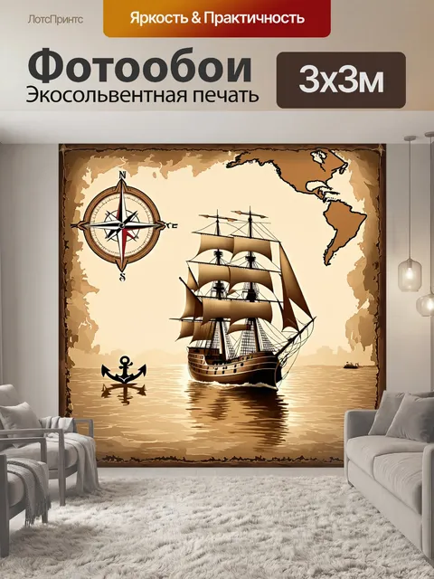 Фотообои изобразите остроконечную винтажную морскую карту с парусным судном, выполненную в стиле масляной живописи
