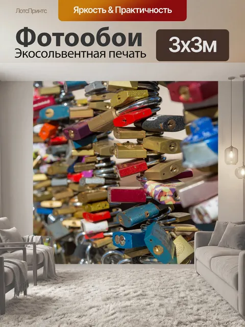 Фотообои Любовные замки