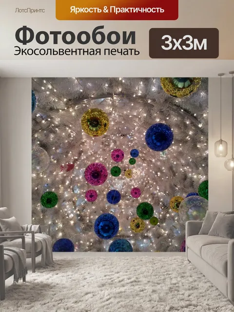 Фотообои Рождество фонарь 2013