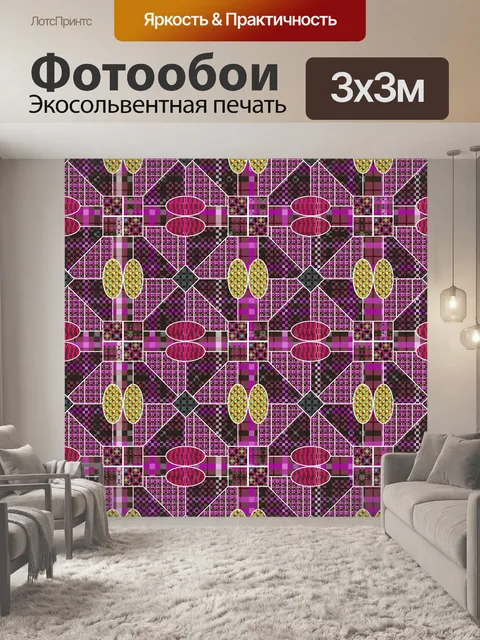 Фотообои фиолетовый красный декоративный фон