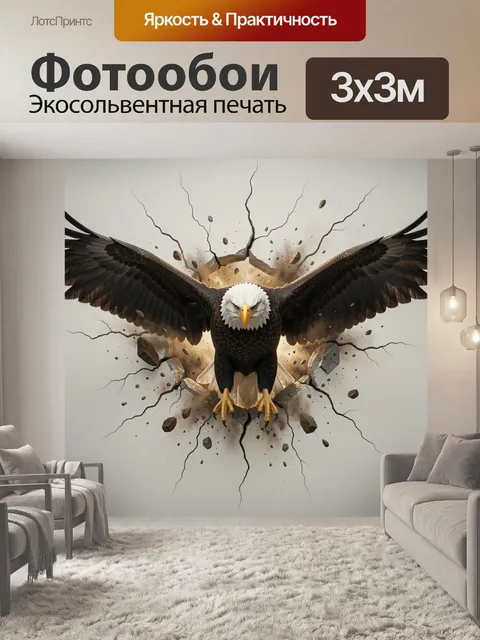 Фотообои Парящий орёл на фоне трещин