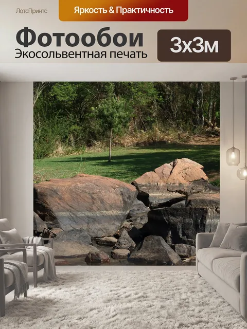 Фотообои большие камни на берегу реки