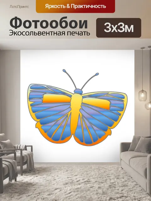 Фотообои голубая бабочка 1