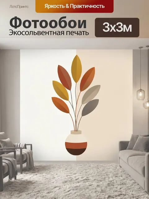 Фотообои Абстрактная композиция с осенними листьями