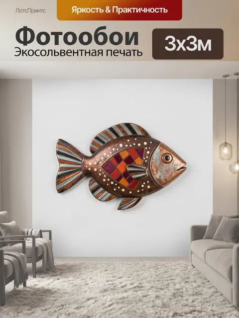 Фотообои Декоративная рыба в мозаичном стиле