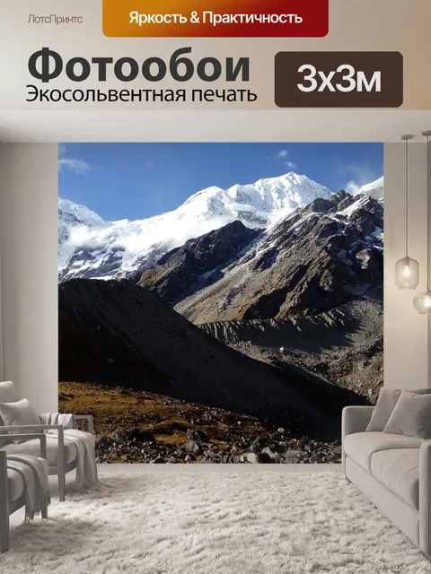 Фотообои Снег