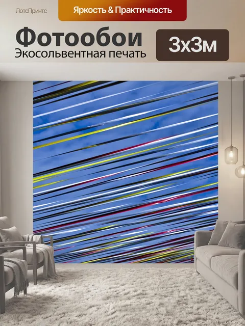 Фотообои Небо