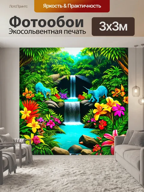 Фотообои природа в стиле иллюстрация