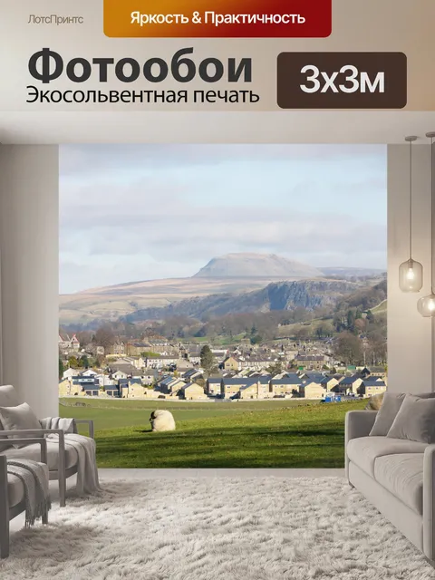 Фотообои Город и Страна Просмотреть