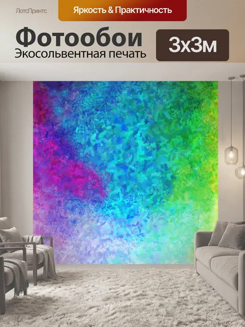Фотообои Абстрактное искусство