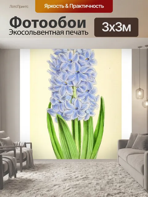 Фотообои Искусство иллюстрации садовых цветов