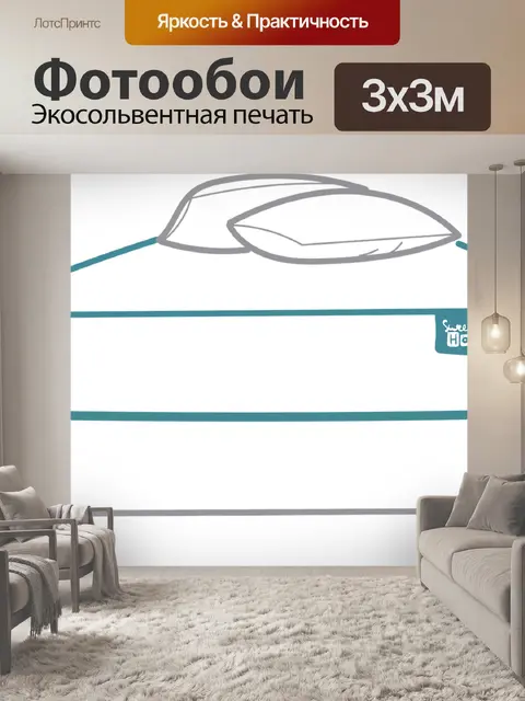 Фотообои Матрас