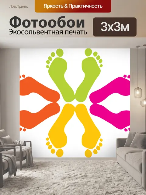 Фотообои Следы