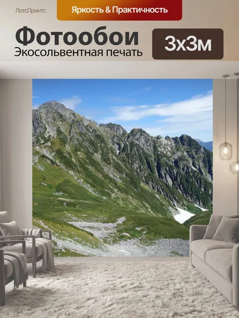 Фотообои Гора цуруги