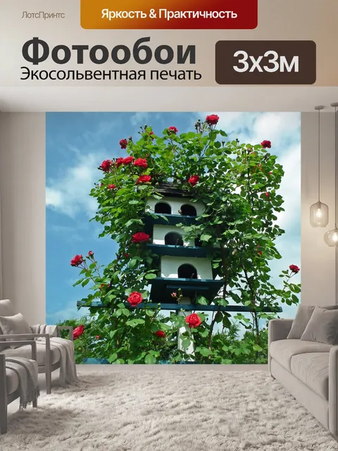 Фотообои Скворечник