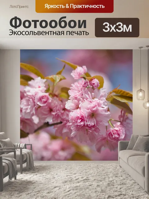 Фотообои Японская сакура