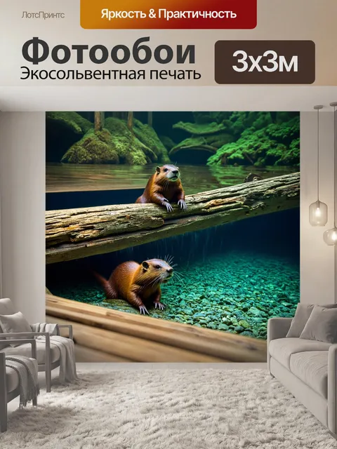 Фотообои подводный причал с бобрами, строящими плот, на фоне закачивающего бруса и глубоких цветов